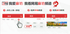 新濠天地官网廊坊高质量发展中回眸重大系列报道之城市建设篇