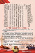 新濠天地网址乌审旗人民政府召开道路交通安全管理挂牌督办重点企业约谈会